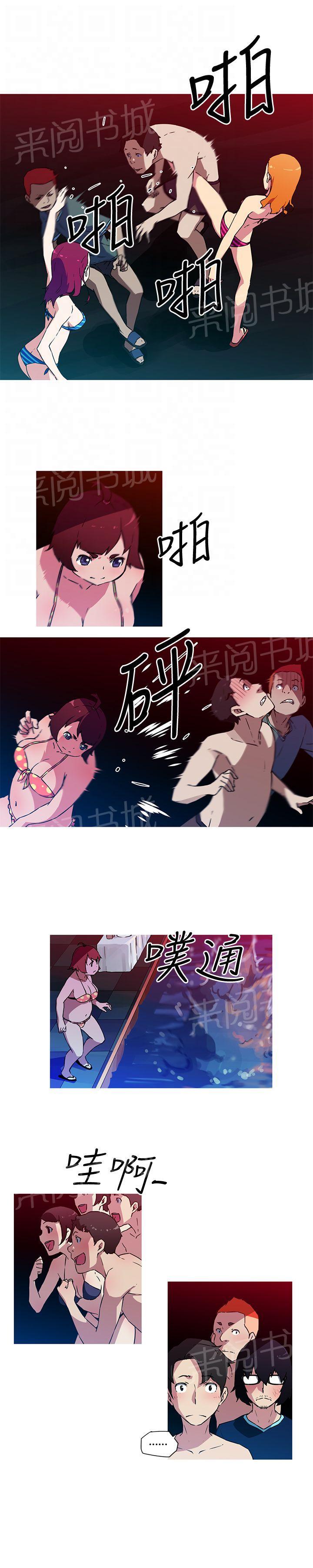 《我的动作片女友》漫画最新章节第20话 养眼免费下拉式在线观看章节第【7】张图片