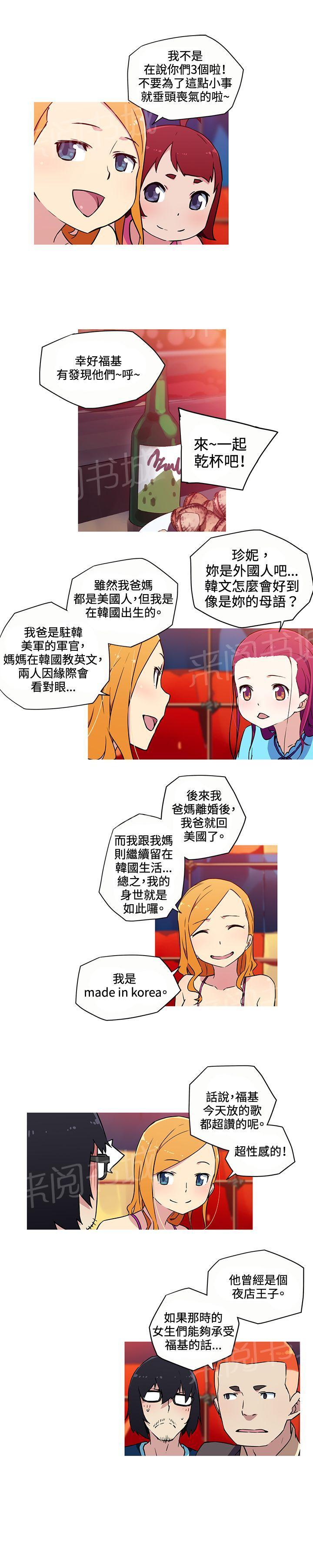 《我的动作片女友》漫画最新章节第20话 养眼免费下拉式在线观看章节第【5】张图片