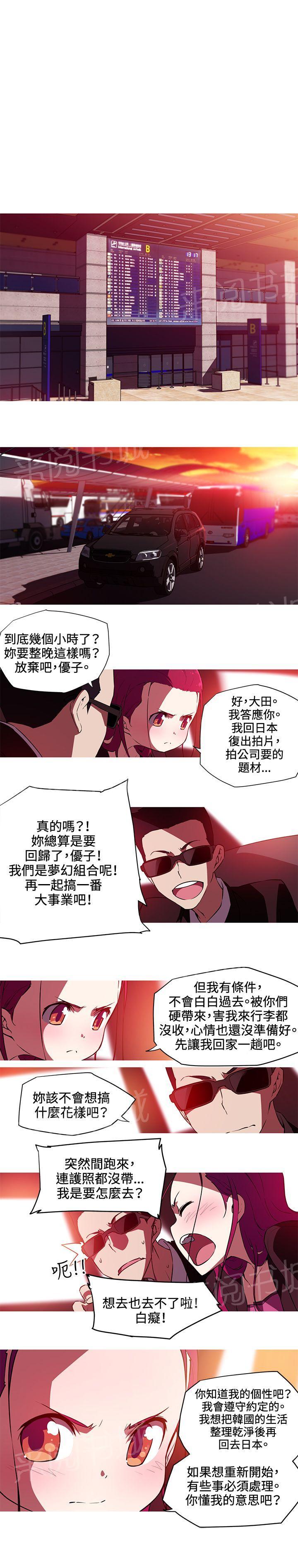 《我的动作片女友》漫画最新章节第26话 再见免费下拉式在线观看章节第【11】张图片