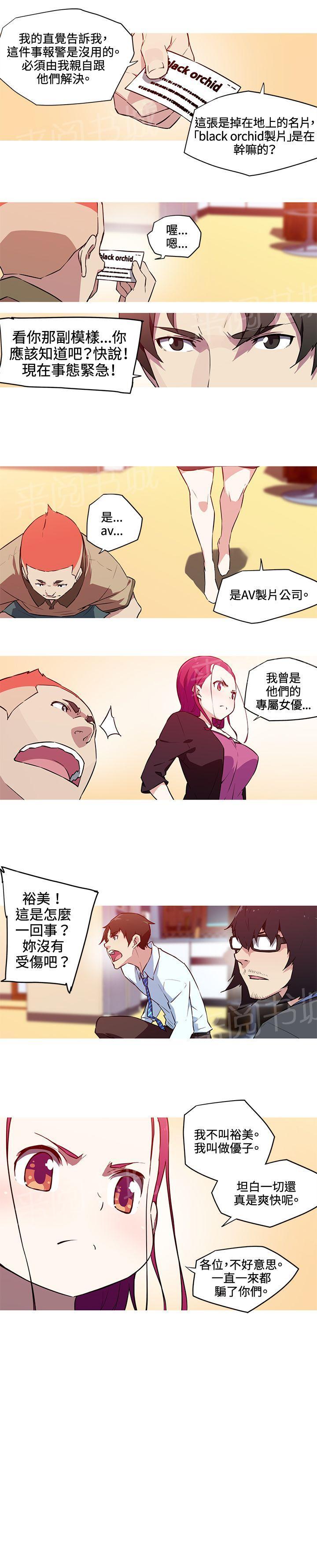 《我的动作片女友》漫画最新章节第26话 再见免费下拉式在线观看章节第【9】张图片