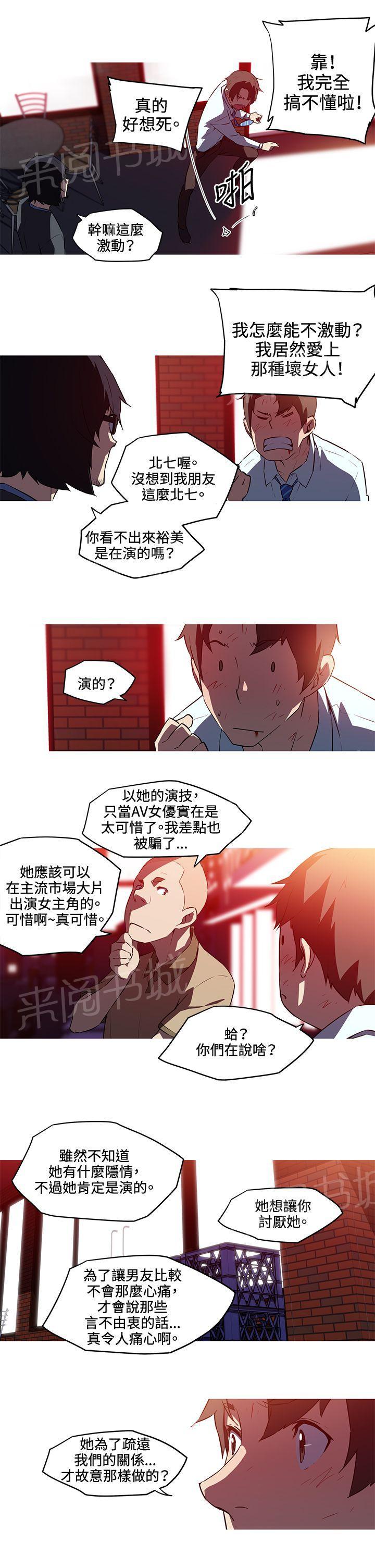 《我的动作片女友》漫画最新章节第26话 再见免费下拉式在线观看章节第【3】张图片