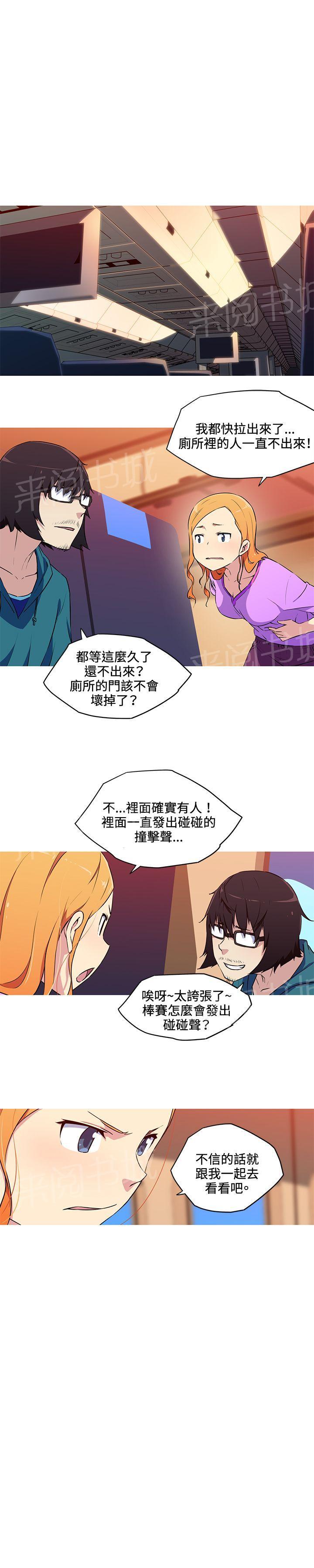 《我的动作片女友》漫画最新章节第30话 飞机上免费下拉式在线观看章节第【3】张图片