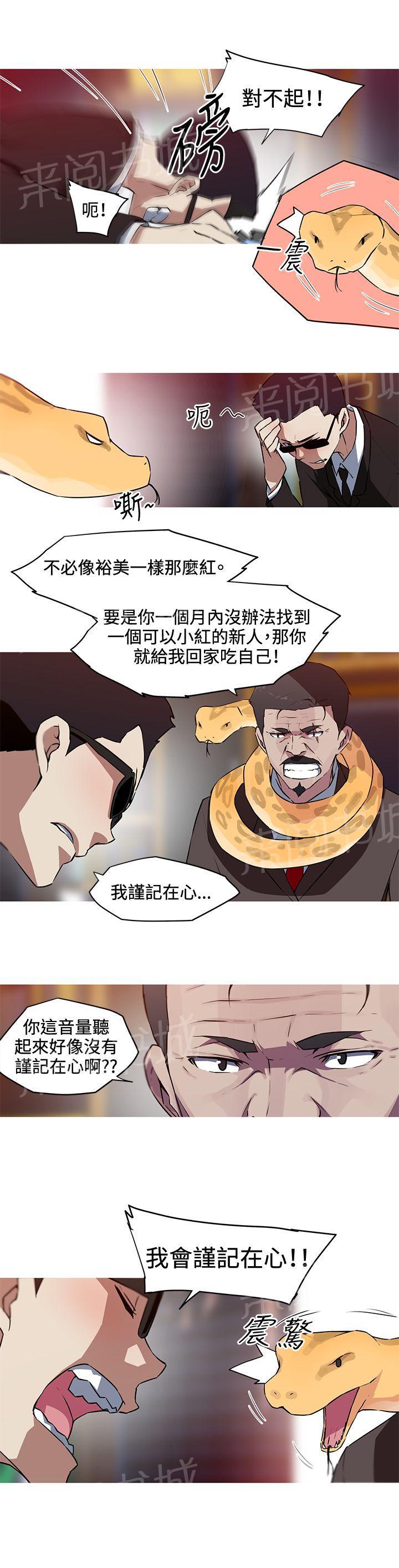 《我的动作片女友》漫画最新章节第31话 复出免费下拉式在线观看章节第【11】张图片