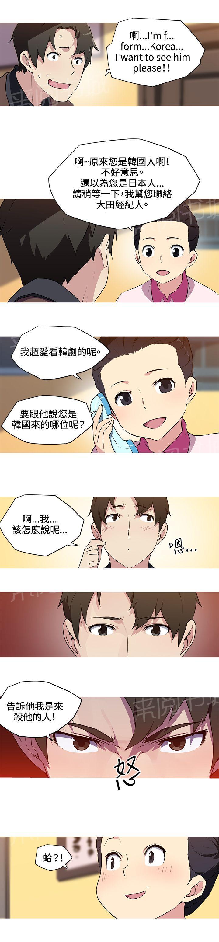 《我的动作片女友》漫画最新章节第31话 复出免费下拉式在线观看章节第【9】张图片