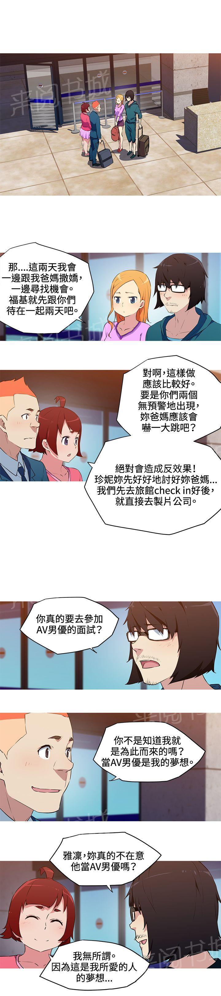 《我的动作片女友》漫画最新章节第31话 复出免费下拉式在线观看章节第【4】张图片