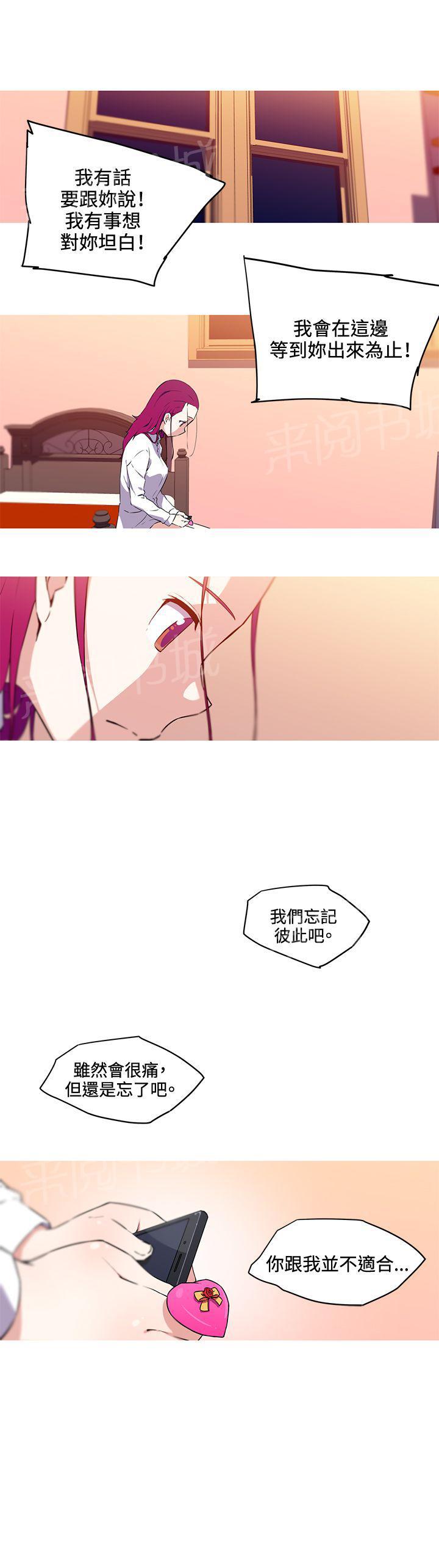 《我的动作片女友》漫画最新章节第34话 经纪人免费下拉式在线观看章节第【10】张图片