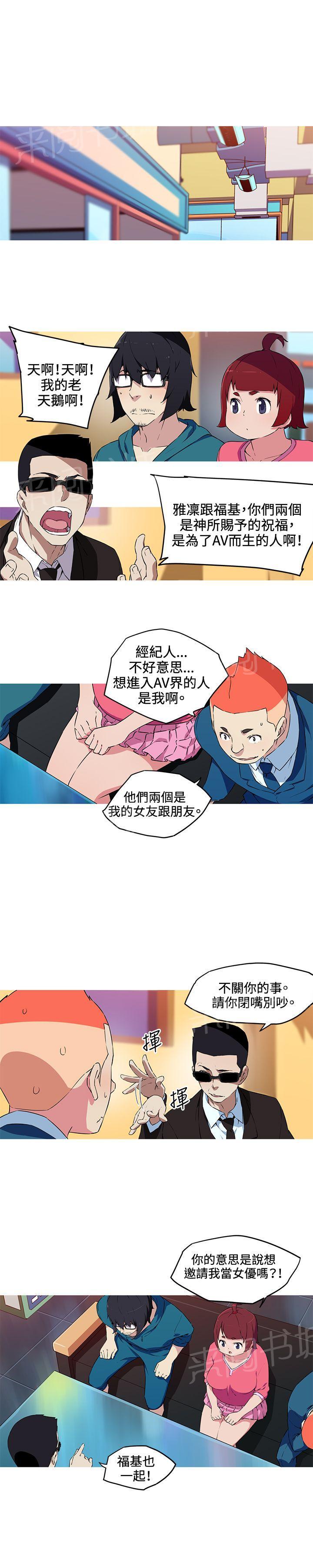 《我的动作片女友》漫画最新章节第34话 经纪人免费下拉式在线观看章节第【9】张图片