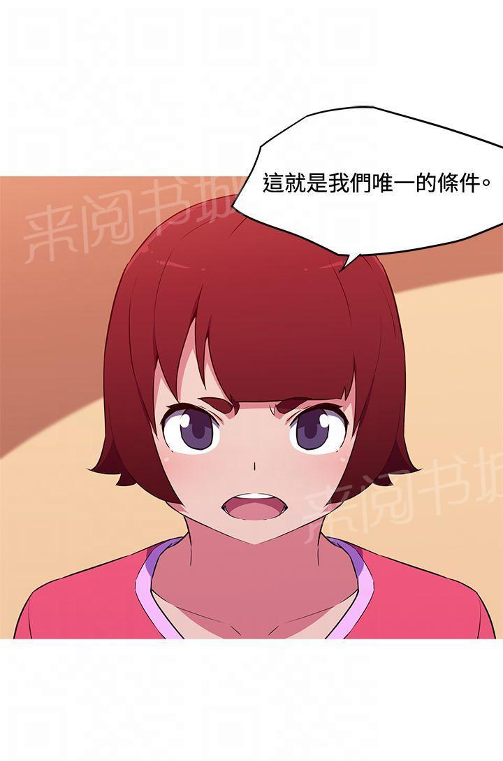 《我的动作片女友》漫画最新章节第34话 经纪人免费下拉式在线观看章节第【2】张图片