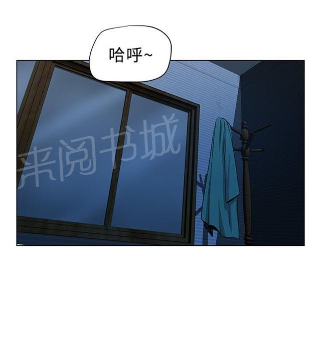 《交易游戏》漫画最新章节第1话 四个人免费下拉式在线观看章节第【23】张图片