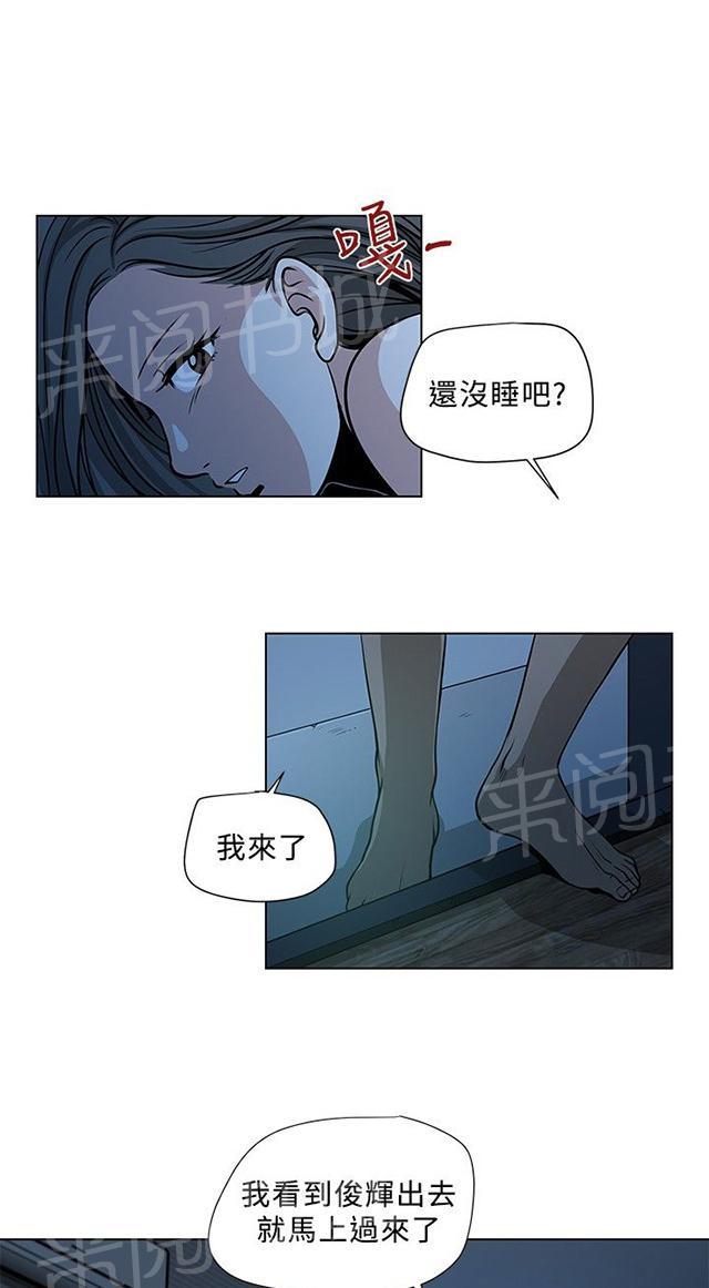 《交易游戏》漫画最新章节第1话 四个人免费下拉式在线观看章节第【14】张图片