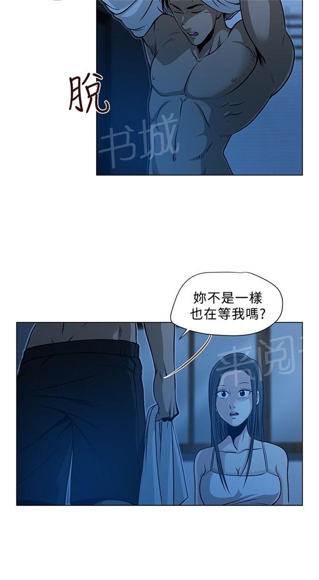 《交易游戏》漫画最新章节第1话 四个人免费下拉式在线观看章节第【11】张图片