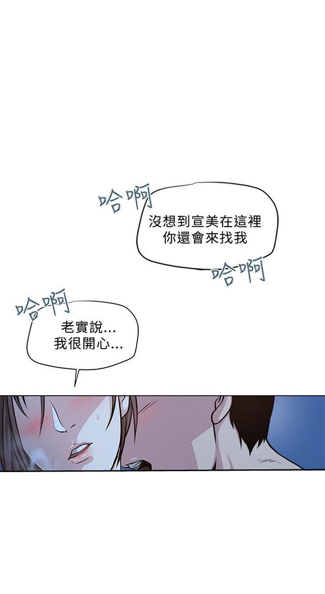 《交易游戏》漫画最新章节第1话 四个人免费下拉式在线观看章节第【8】张图片