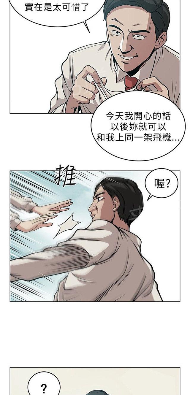 《交易游戏》漫画最新章节第2话 改变免费下拉式在线观看章节第【27】张图片