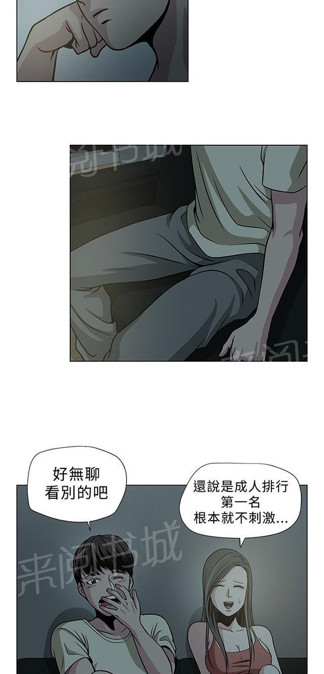 《交易游戏》漫画最新章节第2话 改变免费下拉式在线观看章节第【20】张图片