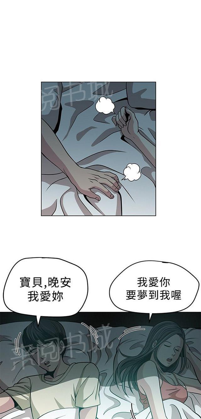 《交易游戏》漫画最新章节第2话 改变免费下拉式在线观看章节第【16】张图片