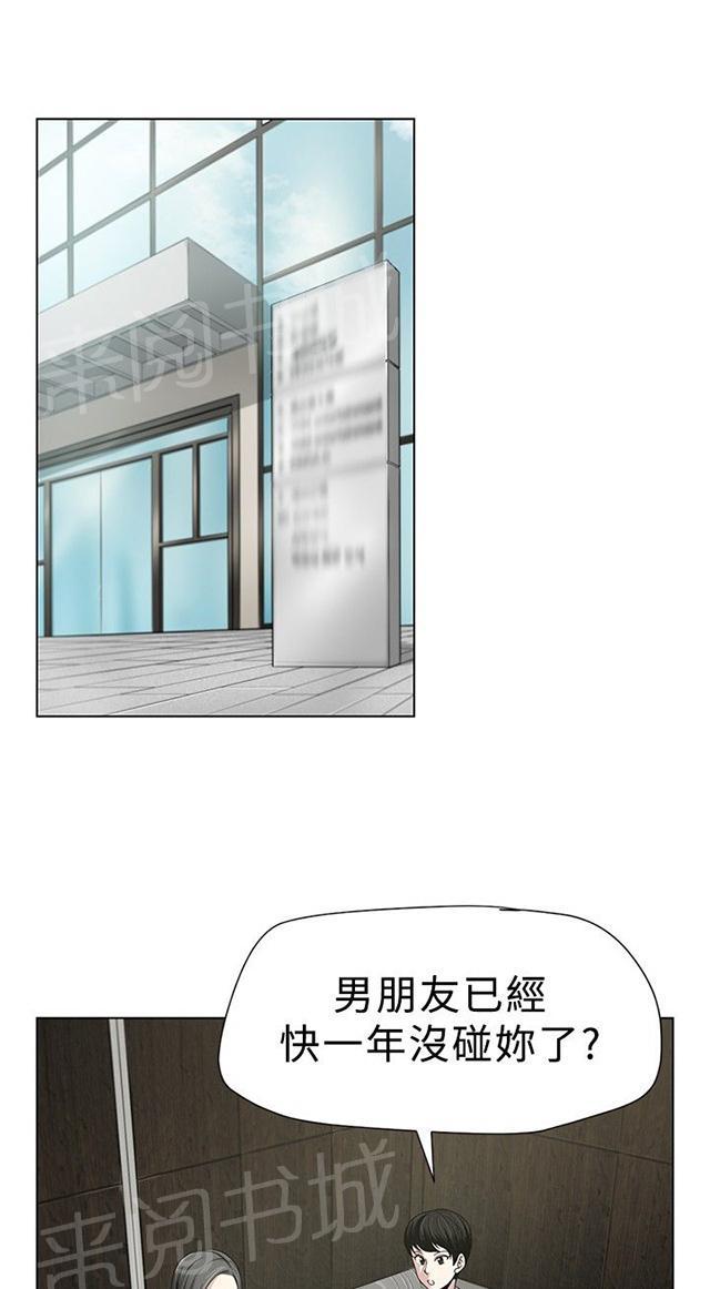 《交易游戏》漫画最新章节第2话 改变免费下拉式在线观看章节第【12】张图片