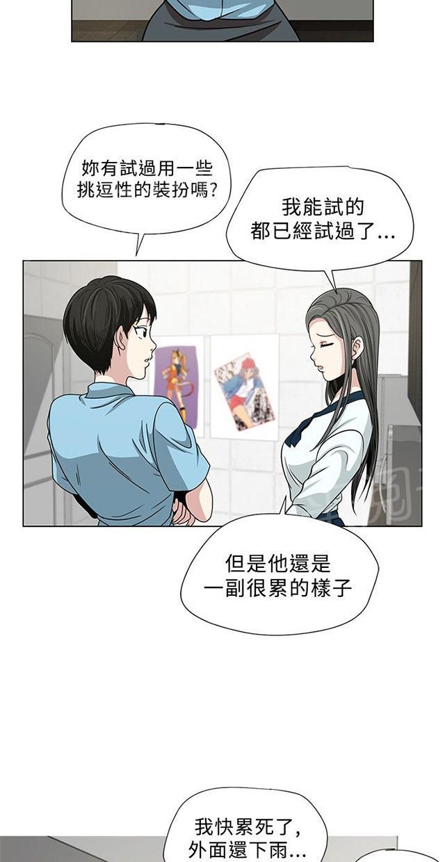 《交易游戏》漫画最新章节第2话 改变免费下拉式在线观看章节第【10】张图片