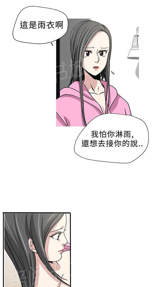 《交易游戏》漫画最新章节第2话 改变免费下拉式在线观看章节第【8】张图片