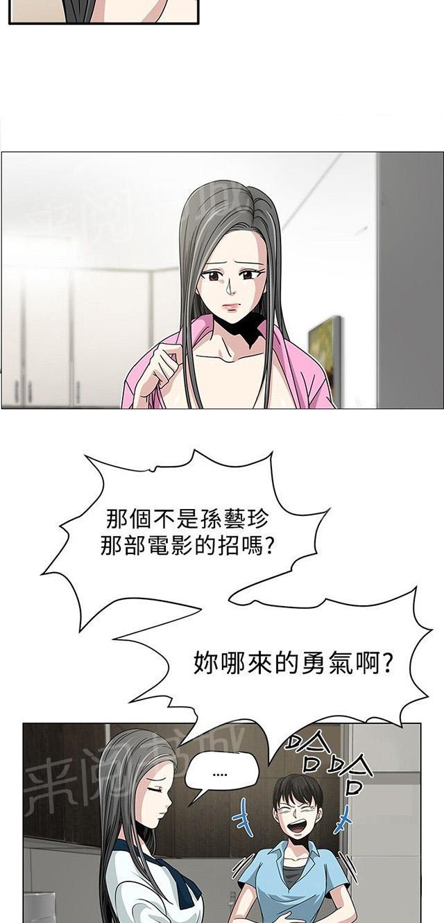 《交易游戏》漫画最新章节第2话 改变免费下拉式在线观看章节第【7】张图片