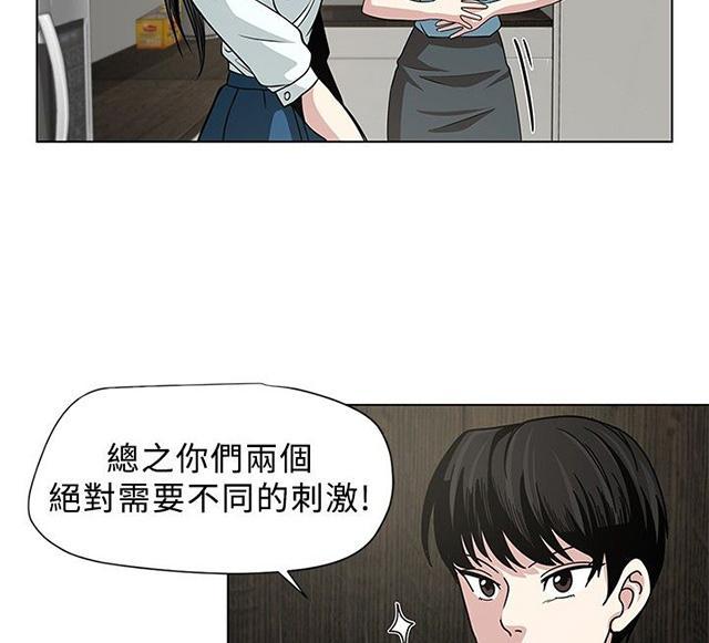 《交易游戏》漫画最新章节第2话 改变免费下拉式在线观看章节第【6】张图片