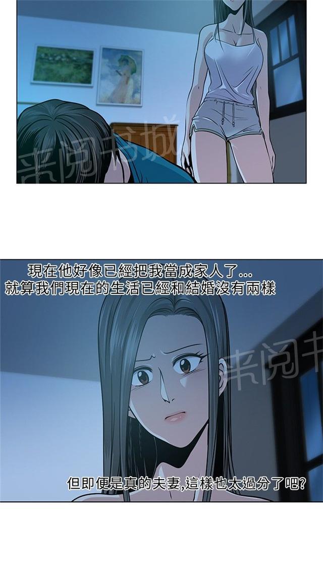 《交易游戏》漫画最新章节第3话 旅行免费下拉式在线观看章节第【27】张图片