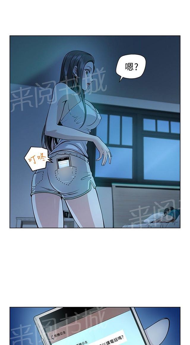 《交易游戏》漫画最新章节第3话 旅行免费下拉式在线观看章节第【26】张图片