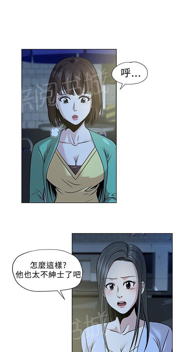 《交易游戏》漫画最新章节第3话 旅行免费下拉式在线观看章节第【12】张图片