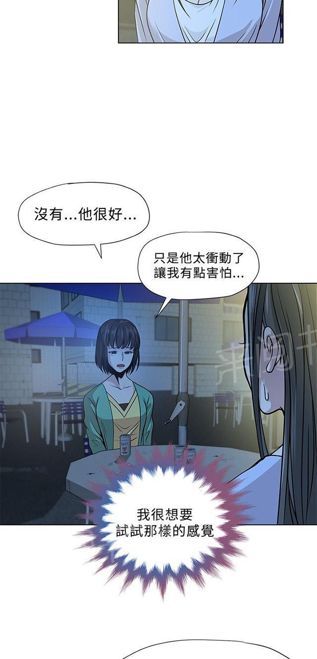 《交易游戏》漫画最新章节第3话 旅行免费下拉式在线观看章节第【11】张图片