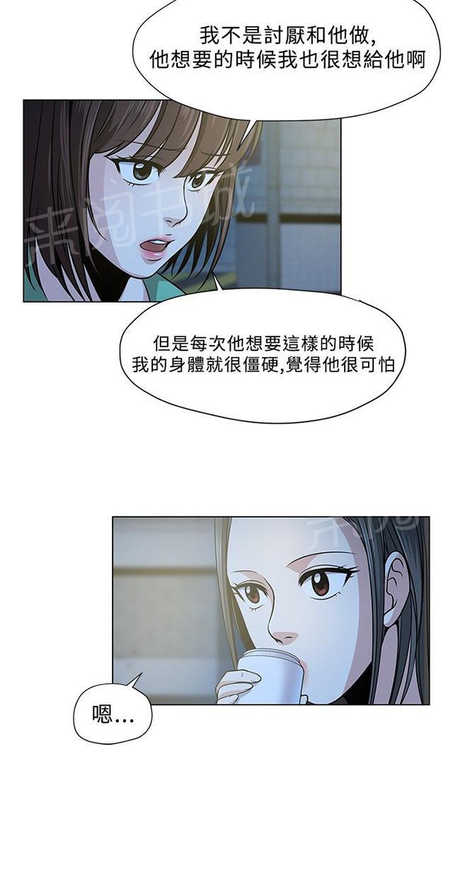 《交易游戏》漫画最新章节第3话 旅行免费下拉式在线观看章节第【10】张图片