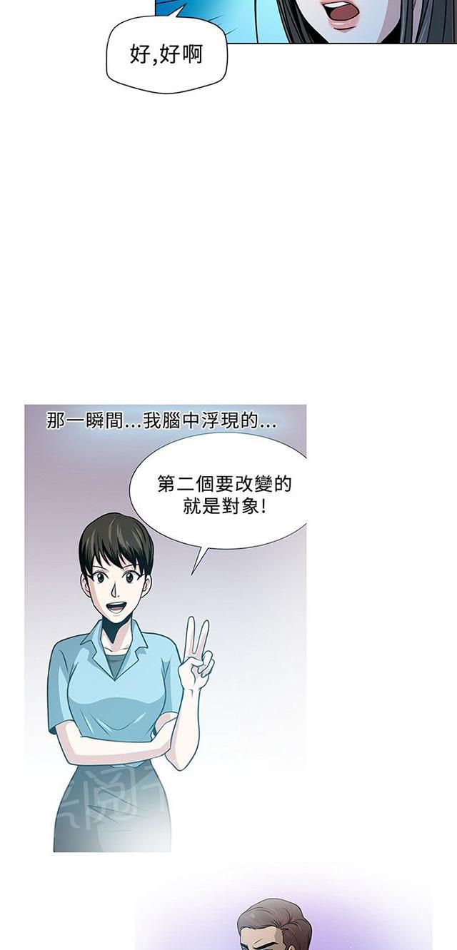 《交易游戏》漫画最新章节第3话 旅行免费下拉式在线观看章节第【4】张图片