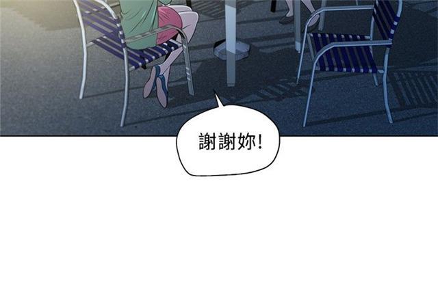 《交易游戏》漫画最新章节第3话 旅行免费下拉式在线观看章节第【2】张图片