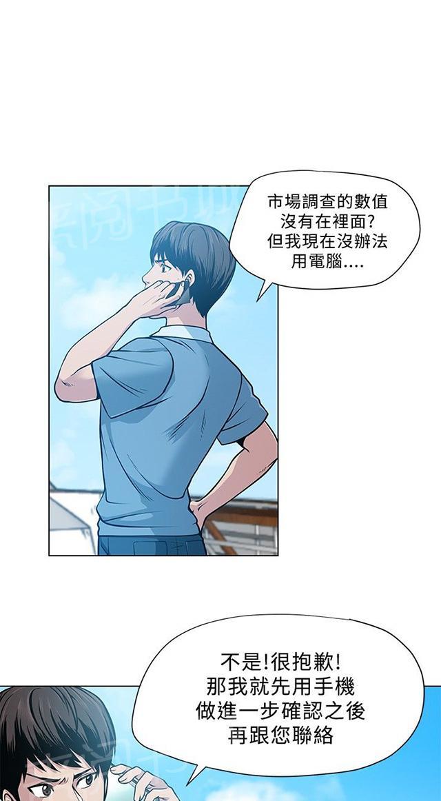 《交易游戏》漫画最新章节第4话 尸体免费下拉式在线观看章节第【42】张图片