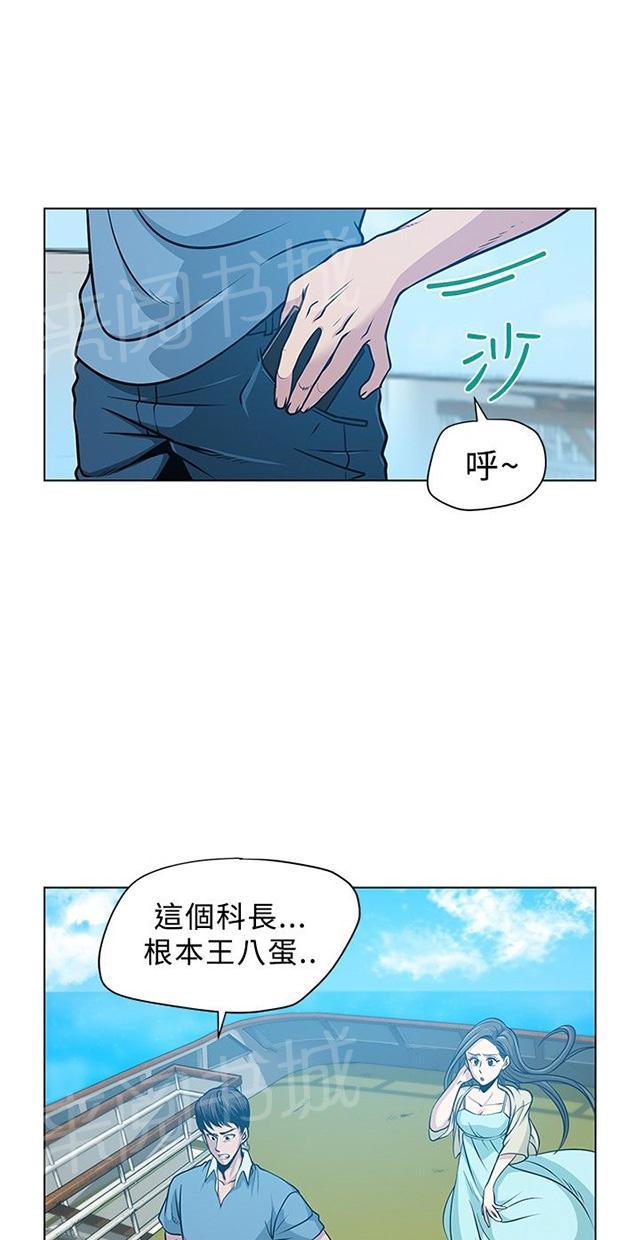 《交易游戏》漫画最新章节第4话 尸体免费下拉式在线观看章节第【40】张图片