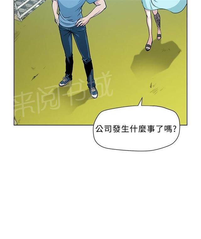 《交易游戏》漫画最新章节第4话 尸体免费下拉式在线观看章节第【39】张图片