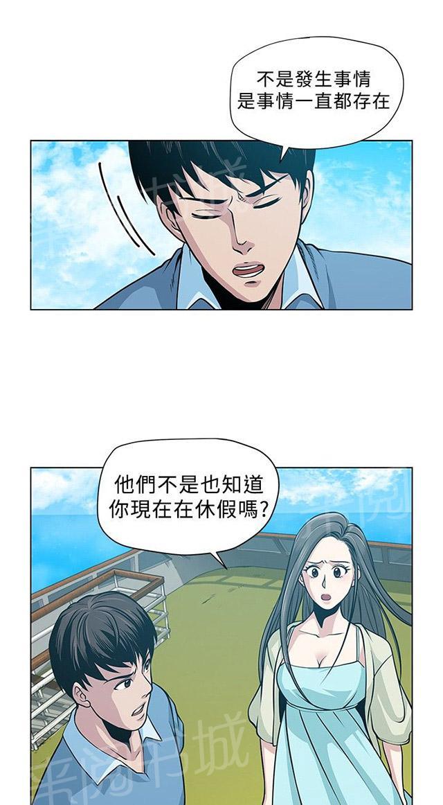 《交易游戏》漫画最新章节第4话 尸体免费下拉式在线观看章节第【38】张图片