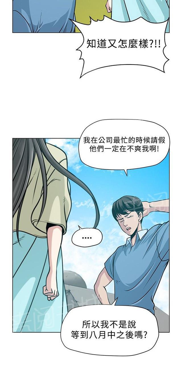 《交易游戏》漫画最新章节第4话 尸体免费下拉式在线观看章节第【37】张图片