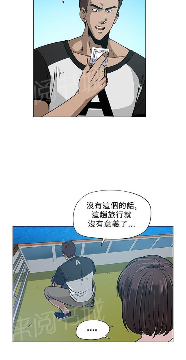 《交易游戏》漫画最新章节第4话 尸体免费下拉式在线观看章节第【32】张图片