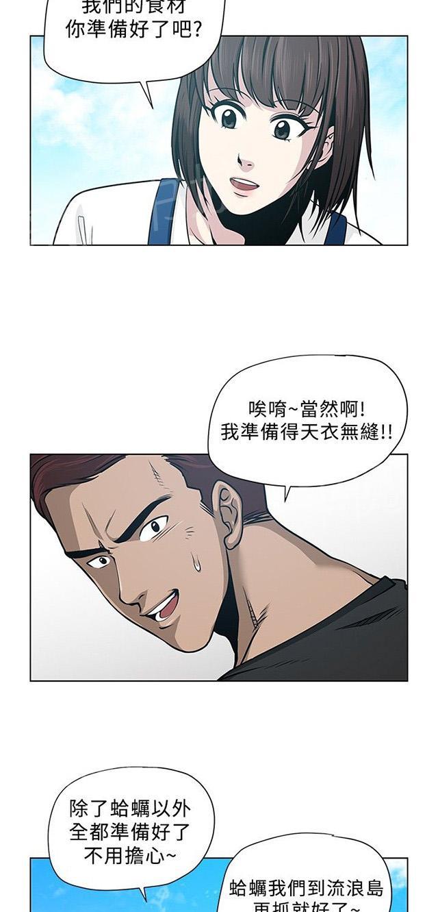 《交易游戏》漫画最新章节第4话 尸体免费下拉式在线观看章节第【29】张图片