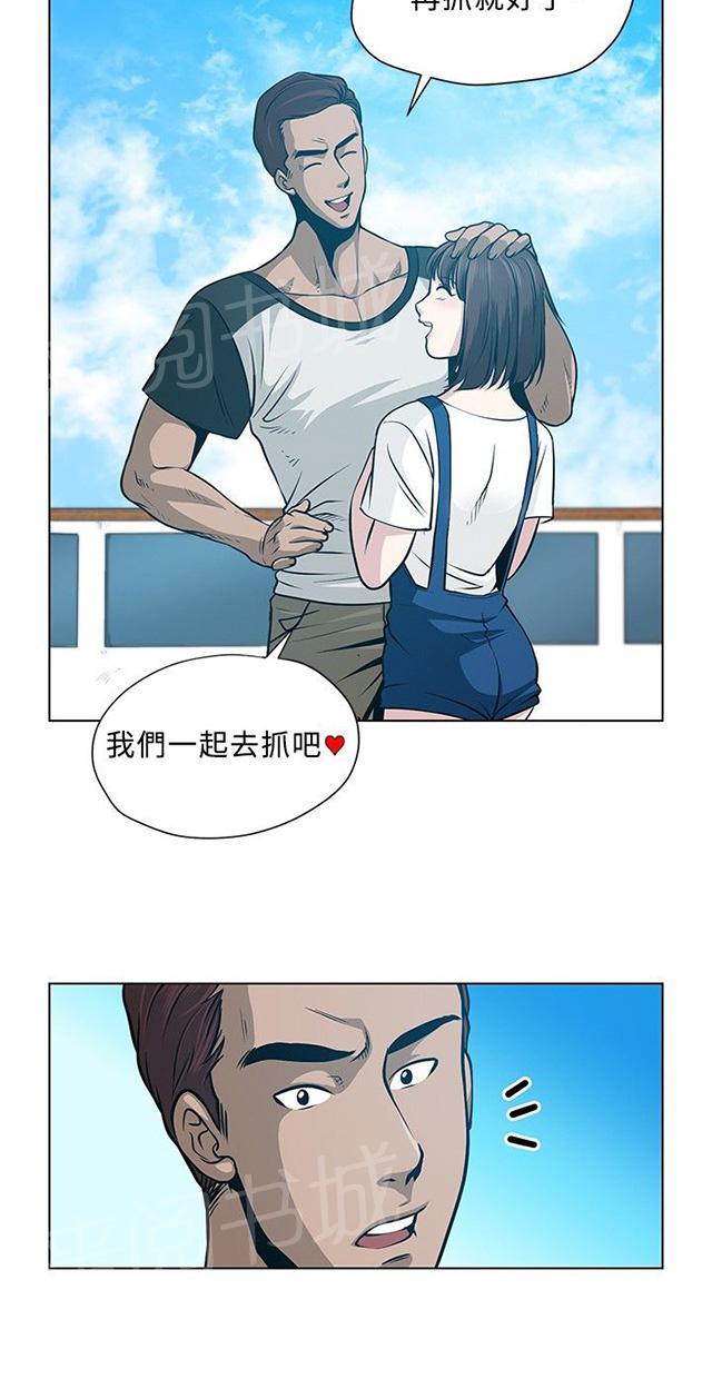 《交易游戏》漫画最新章节第4话 尸体免费下拉式在线观看章节第【28】张图片