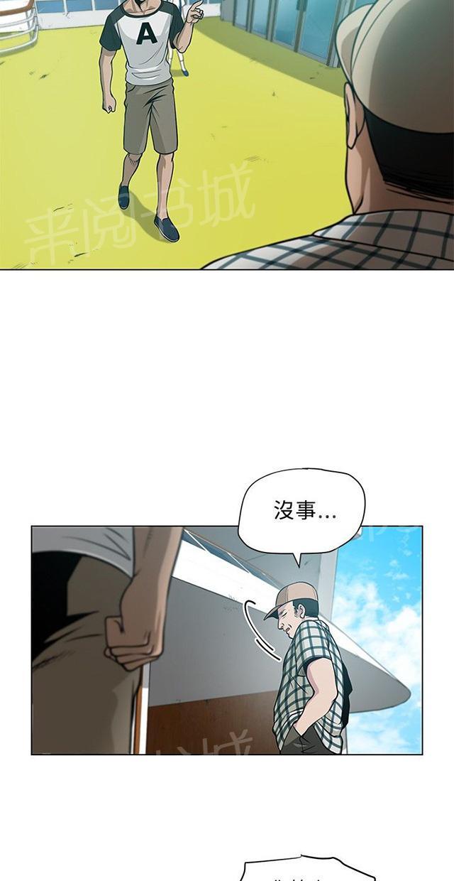 《交易游戏》漫画最新章节第4话 尸体免费下拉式在线观看章节第【24】张图片