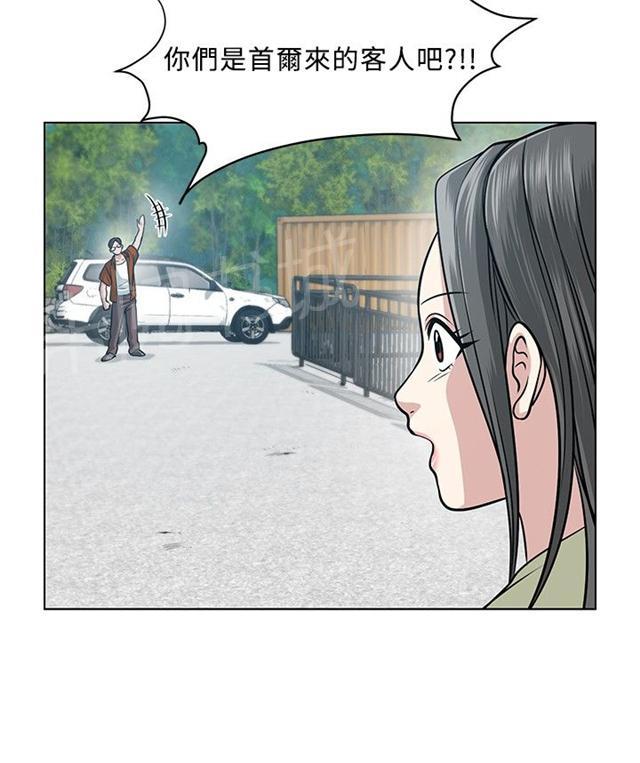 《交易游戏》漫画最新章节第4话 尸体免费下拉式在线观看章节第【15】张图片