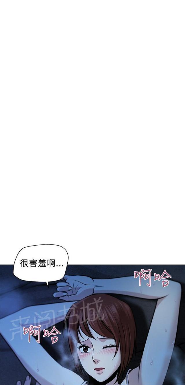 《交易游戏》漫画最新章节第4话 尸体免费下拉式在线观看章节第【9】张图片