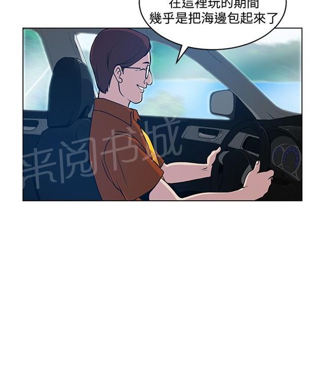 《交易游戏》漫画最新章节第5话 海边免费下拉式在线观看章节第【36】张图片