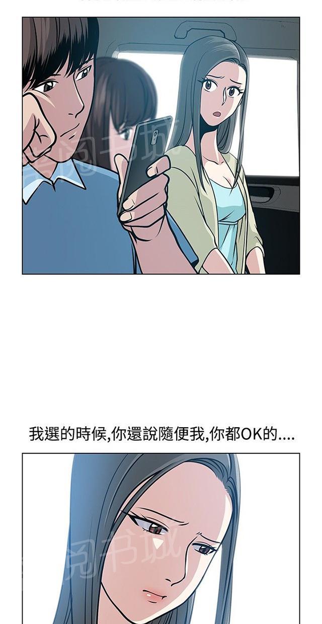 《交易游戏》漫画最新章节第5话 海边免费下拉式在线观看章节第【33】张图片