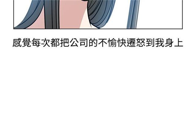 《交易游戏》漫画最新章节第5话 海边免费下拉式在线观看章节第【32】张图片