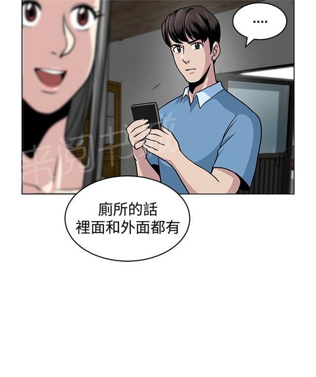 《交易游戏》漫画最新章节第5话 海边免费下拉式在线观看章节第【12】张图片