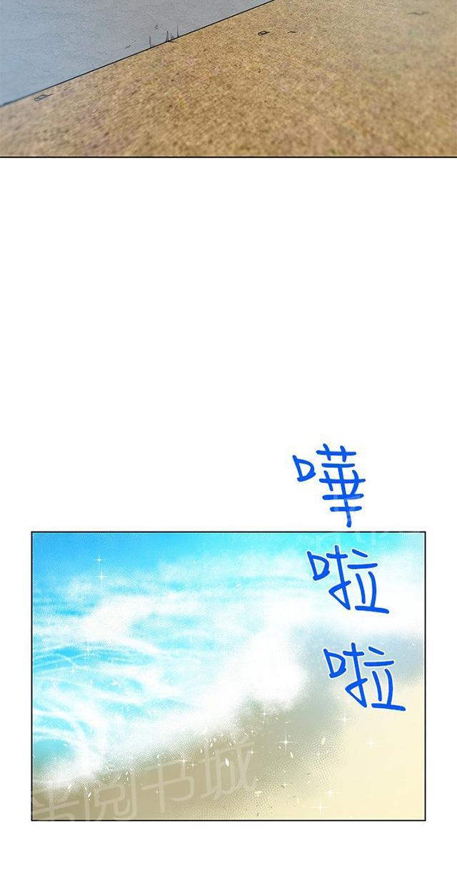 《交易游戏》漫画最新章节第5话 海边免费下拉式在线观看章节第【9】张图片