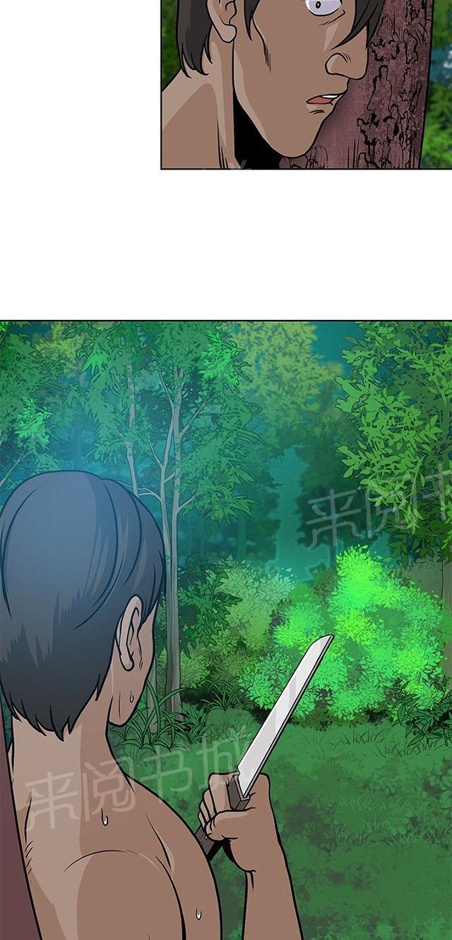 《交易游戏》漫画最新章节第8话 夜遇免费下拉式在线观看章节第【40】张图片