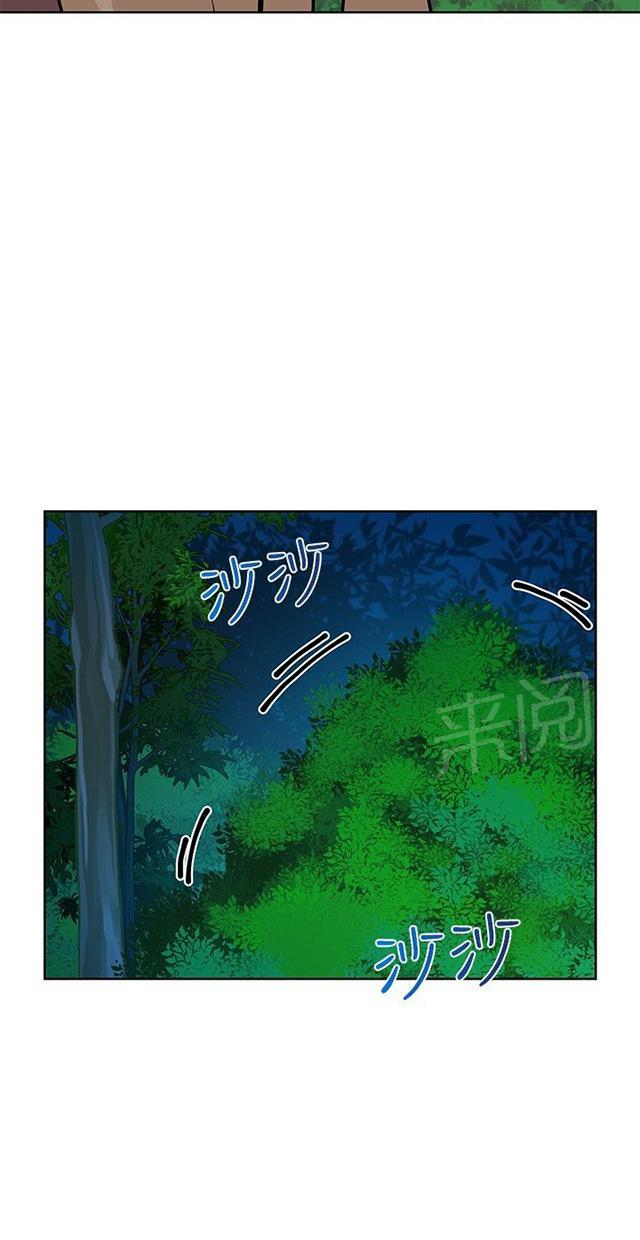 《交易游戏》漫画最新章节第8话 夜遇免费下拉式在线观看章节第【39】张图片