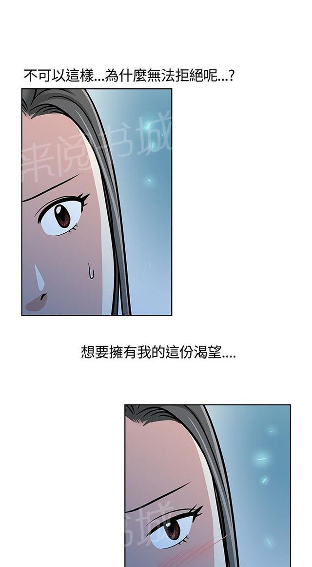 《交易游戏》漫画最新章节第10话 探头探脑免费下拉式在线观看章节第【16】张图片